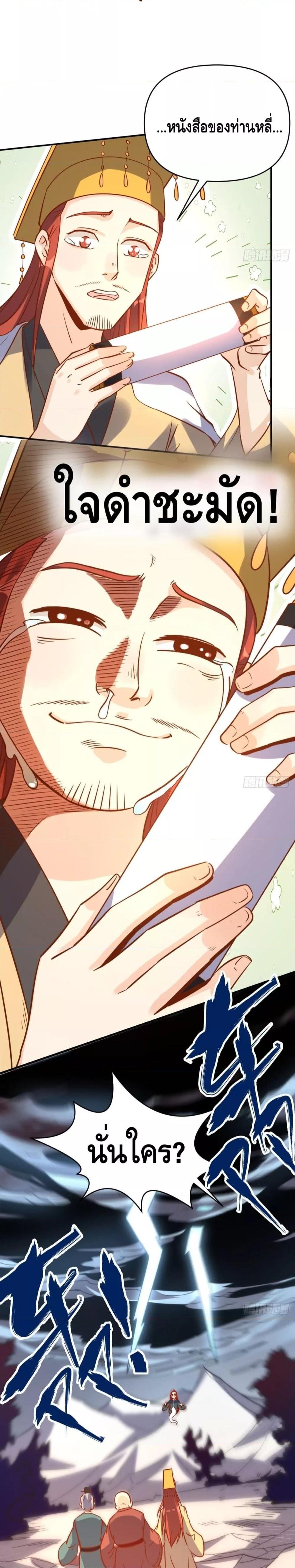 It Turns Out That I Am A Big Cultivator 99 09